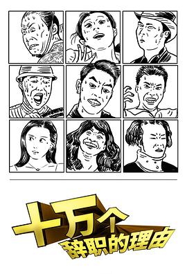 丰满女教师HD片在线观看女生说越疼男生就越往理财电视剧 狗狗吸血鬼YELLOW在线观看高清视频免费 第4张